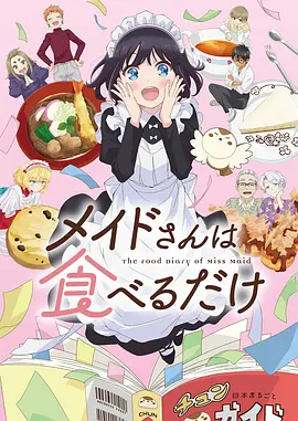 秋冬通勤穿搭公式 生活分享封面